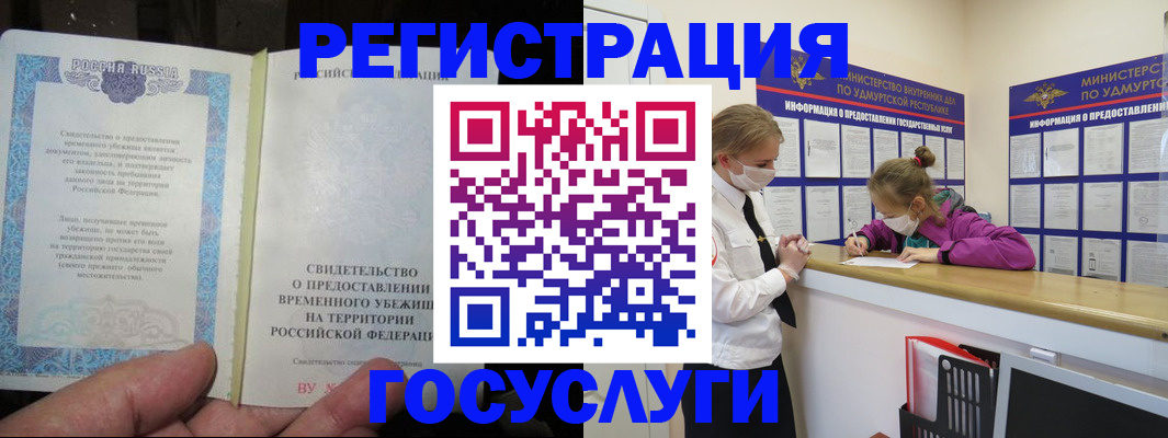 прописка для военкомата в Гулькевичах