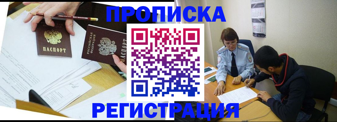 временная регистрация законно в Гулькевичах