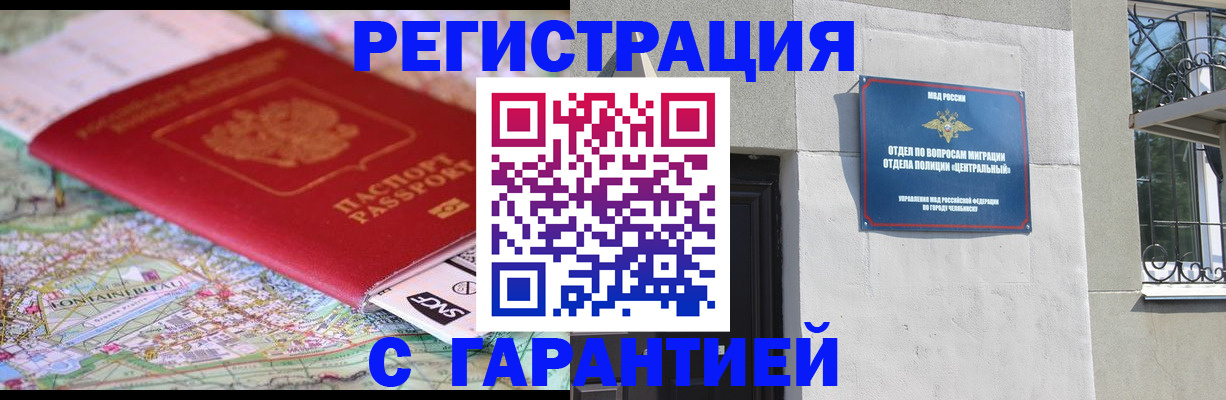 временная регистрация адрес в Гулькевичах