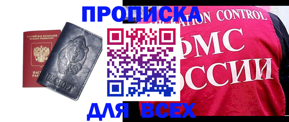 временная регистрация собственник в Гулькевичах