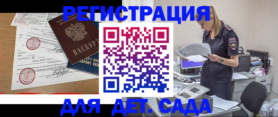 прописка в квартире в Гулькевичах