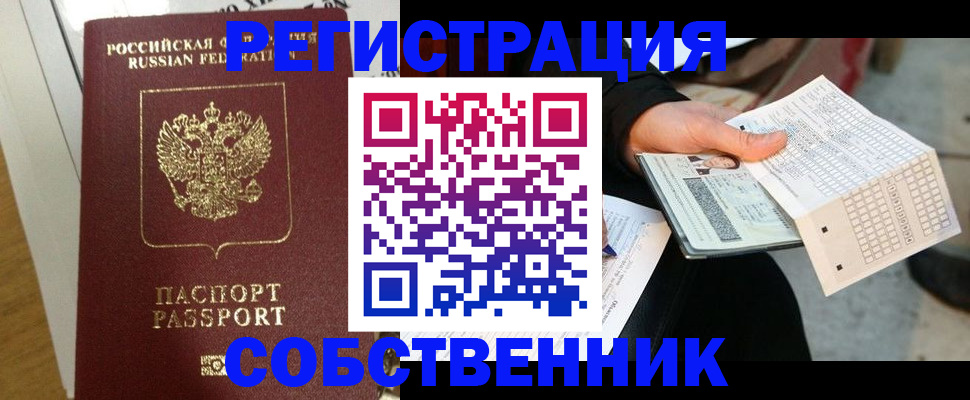 миграционный учет в Гулькевичах