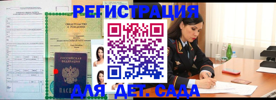 прописка регистрация в Гулькевичах