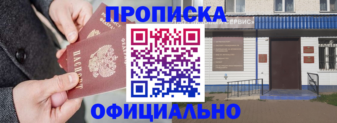 прописка в квартире в Гулькевичах