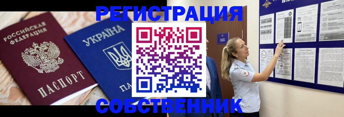 миграционный учет в Гулькевичах